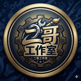 二哥 打粉交流群