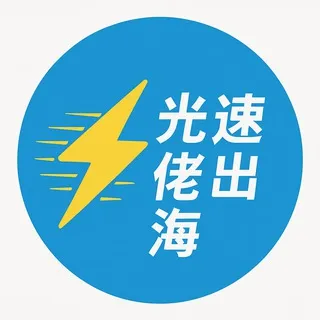 静态IP/住宅IP/原生IP/动态IP/socks5/软路由IP【gomaskip】
