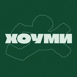 Хоуми Бар