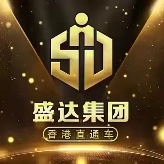公群海外组589-供押198800U香港公户/私户/全球美金无视料/盛达直通车公群(月结)