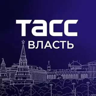 ТАСС / Власть