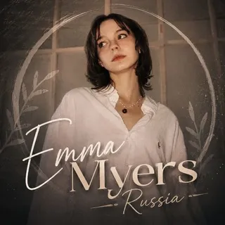 Emma Myers / Эмма Майерс