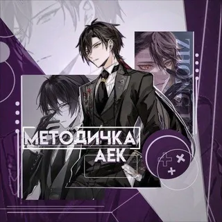 Методичка заказчика АЕК