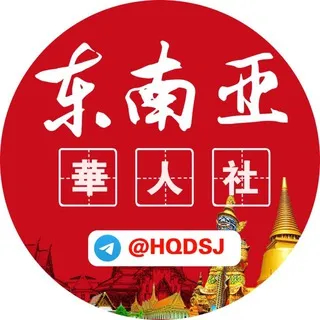东南亚华人新闻社