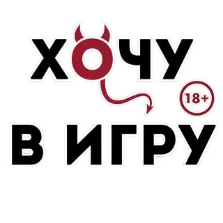 Игра «Секс в большом городе»😈🔞