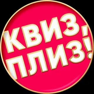 Квиз, плиз! во Владикавказе