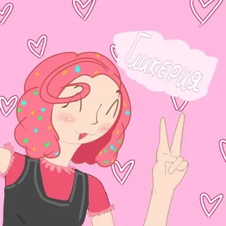 🍭Гликерия🍭