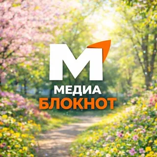 Медиа Блокнот