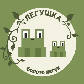 Болото легух (Легушка)