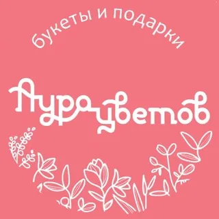 Доставка цветов Красноярск | АУРА ЦВЕТОВ 🤍