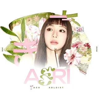AERI _ 에리