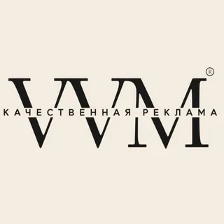 КЕЙСЫ РЕКЛАМЫ | VVM