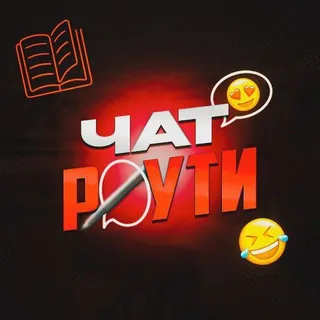 𝐑𝐨𝐮𝐭𝐲𝐲𝐲 𝐜𝐡𝐚𝐭