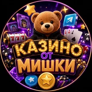 Казино от Мишки🧸
