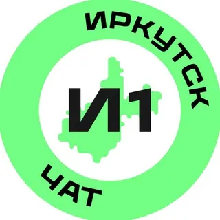 Иркутск №1 Chat