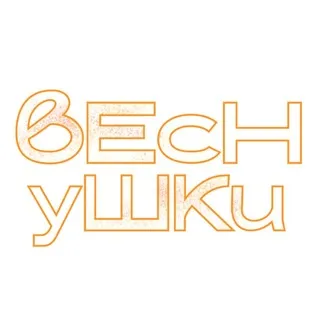 VESNUSHKI