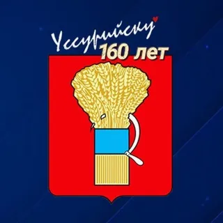 Администрация Уссурийска