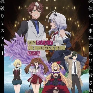 Mata Korosarete Shimatta no desu ne, Tantei-sam