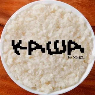 КАША