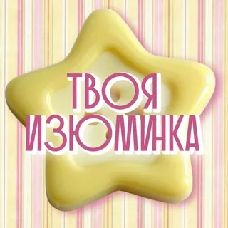 твоя изюминка | изделия ручной работы