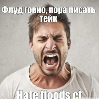 |НАБОР В АДМИНЫ| HATE FLOODS CONFESSION 🚫🗯