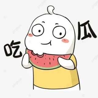 抖音热门混剪吃瓜
