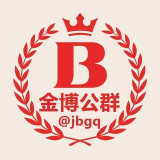 金博公群 @jbgq