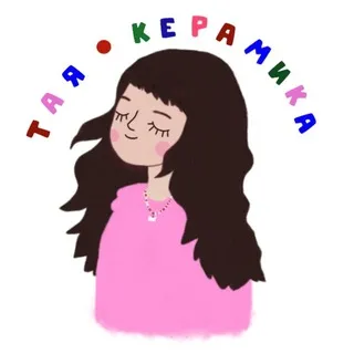 тая • керамика