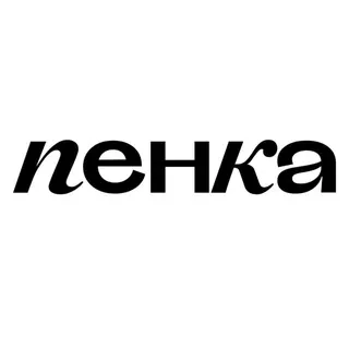 ПЕНКА