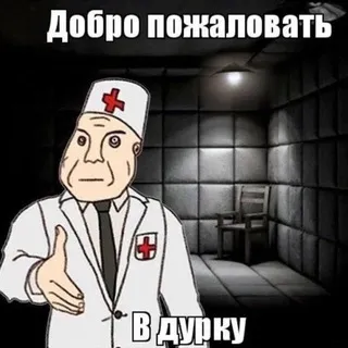 Навестить пациентов