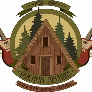 Бар живой музыки "Хижина лесника"
