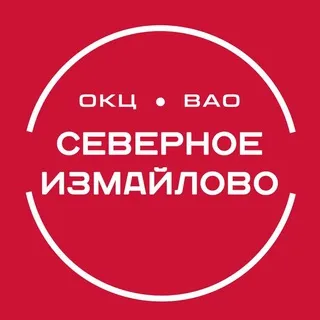 ТУ "Моссовет" Северное Измайлово ГБУ г. Москвы «ОКЦ ВАО»