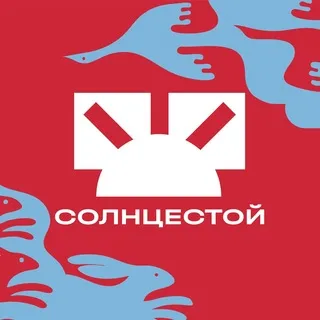 Фестиваль «СолнцеСтой»