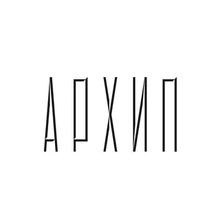 Архип - архитектурные мысли