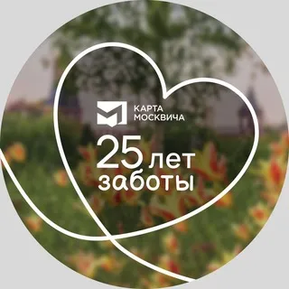 Карта москвича (социальная)