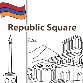 Площадь Республики/Հանրապետության հրապարակ