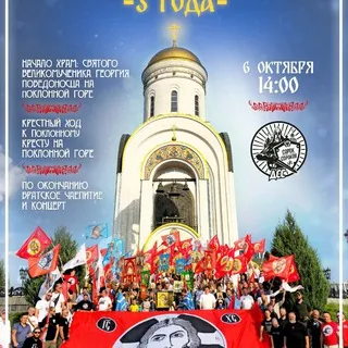 БРАТСКИЙ МОЛЕБЕН