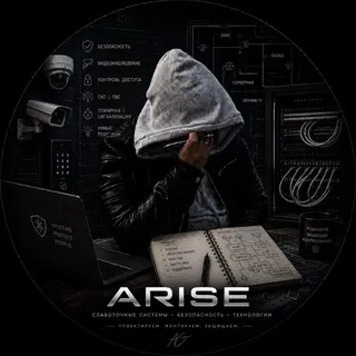 ARISE SECURITY 🛠️