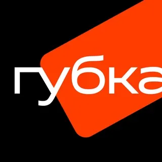 губка