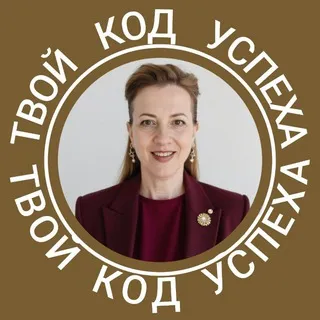 БИЗНЕС НАСТАВНИК.СТИЛИСТ.ЕЛЕНА ДОЛГОПОЛОВА.
