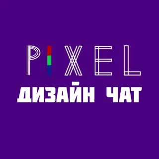 Pixel | Дизайн чат