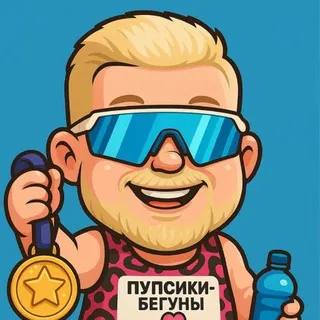 ПУПСИКИ бегуны 🏃