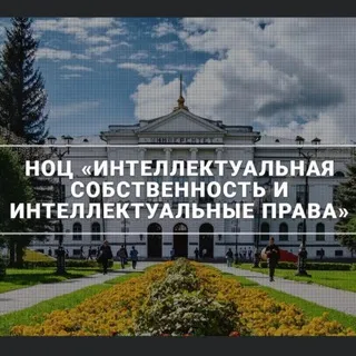 IP-Центр в ТГУ