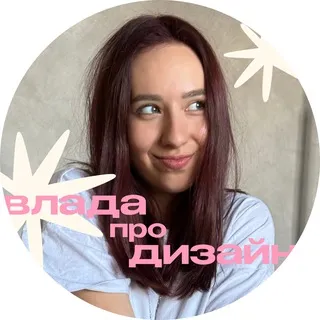 влада ✸ pinterest & оформление контента