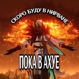 хехехохо