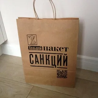 Пакет с пакетами