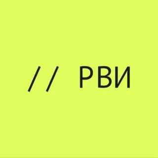 РВИ — развитие видеоигровой индустрии