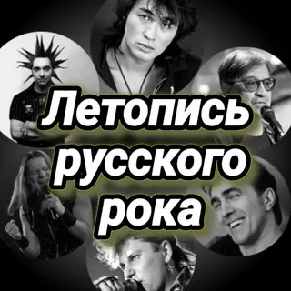 Русский рок