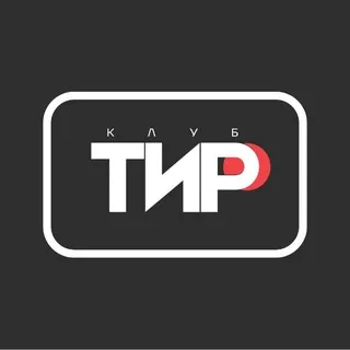 КЛУБ ТИР