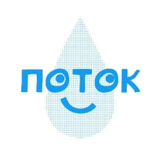 Поток